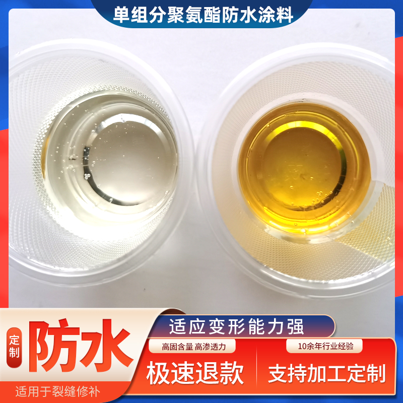 聚氨酯灌漿材料